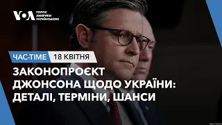 Час-Time. Ініціатива Джонсона для України: чи погодять цього тижня