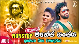 Manej Sanjaya Best Sinhala Song Collection | Tophit Music New Nonstop 2021 | Hiru Star
