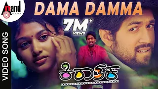 Dama Damma | Kiraathaka | Kannada Hd Video Song | Rocking Star Yash | Oviya | V.Manohar