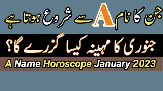 A Name Horoscope January 2023 || A Naam January 2023 | Alphabet A | Noor ul Haq Star tv