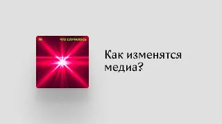 Цензура скоро будет не самой большой проблемой СМИ в России. Рассказывает Александр Амзин