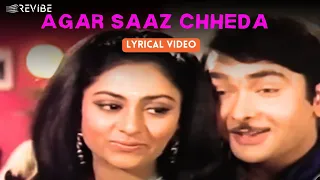 Agar Saaz Chheda (Lyric Video)|Kishore Kumar,Asha Bhosle| Randhir Kapoor,Jaya Bhaduri |Jawani Diwani