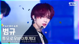 [페이스캠4K] 투모로우바이투게더 범규 'Good Boy Gone Bad' (TOMORROW X TOGETHER BEOMGYU FaceCam)@SBSInkigayo20220522