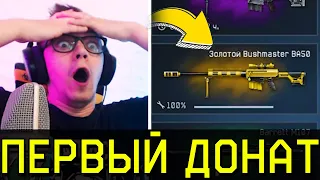 ПРОКАЧКА АККА БЕЗ ДОНАТА WARFACE. ВЫБИЛ ПЕРВОЕ ЗОЛОТО ВАРФЕЙС