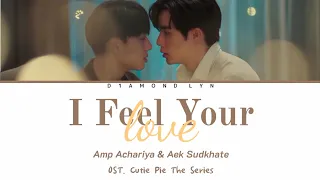 ‘I Feel Your Love’ - Amp Achariya & Aek Sudkhate | OST. Cutie Pie The Series | English Lyrics