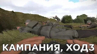 Окопные войны, часть третья :) Iron Front Arma 3 Red Bear