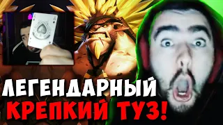 STRAY ПОКАЗАЛ ЛЕГЕНДАРНЫЙ ТУЗ В ДЕЛЕ ! СТРЕЙ БРИСТЛ 4000 ММР ! carry mid dota 2 ! Лучшее со Стреем