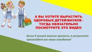 Как растить здоровых детей или как обеспечить здоровый образ жизни ребенку