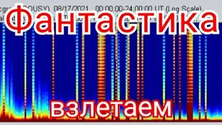 СУПЕР график в Норвегии обзор графиков Резонанса Шумана из разных стран 18.08.2021 и 19.08.2021 год