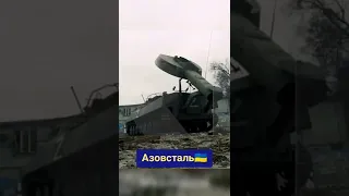 🇺🇦 Азовсталь Украина вс России артиллерия 🇷🇺 волна