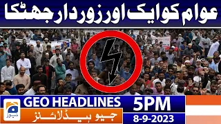 Geo News Headlines 5 PM - 𝐄𝐥𝐞𝐜𝐭𝐫𝐢𝐜𝐢𝐭𝐲 𝐏𝐫𝐢𝐳𝐞𝐬 | 8 Sep 2023