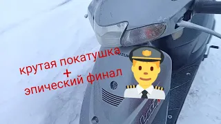 крутые покатушки на скутере зимой с эпическим финалом