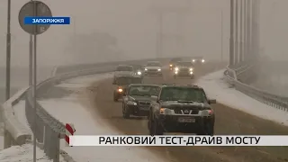 У Запоріжжі провели тест-драйв нового вантового мосту