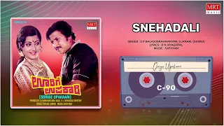 Snehadali | Oorige Upakaari | Vishnuvardhan, Padmapriya | Kannada Movie Song | MRT Music