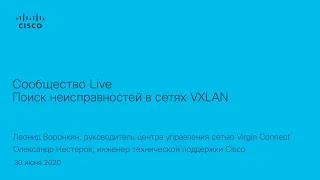 Russian Community Live - VXLAN.