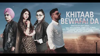 Khitaab Bewafai Da || Priya Chaudhary & Gurjeet Singh || Ft. Deep Kaur || Music R. Dinesh