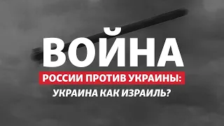 Ещё оружие на миллиард: как далеко США готовы пойти в войне с Россией? | Радио Донбасс.Реалии