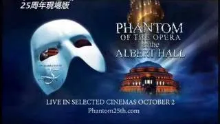 歌聲魅影：25周年現場版 預告 THE PHANTOM OF THE OPERA AT THE ROYAL ALBERT HALL Trailer