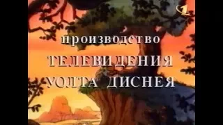 ОРТ. Винни-Пух (финальная заставка). 1998 (2)