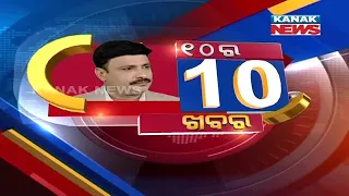Manoranjan Mishra Live: 10 Ra 10 Khabar || 2nd June 2021 || Kanak News Digital