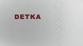 Эрнесто – Detka (текстовое видео)