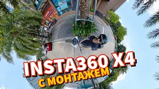 Экшен камера Insta360 X4 на мотоцикле - После монтажа в приложении