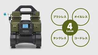 【HAIGE】静音 エアーコンプレッサー 軽量 100V AC電源 バッテリー式  最大圧力0.9MPa ブラシレス オイルレス タンクレス コードレス HG-DC5090M