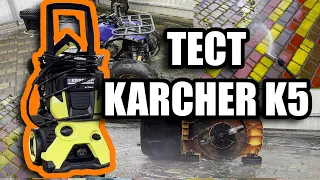 Мийка високого тиску Karcher k5.  Огляд мийки різних поверхностей !