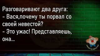 🔥Сантехники Меняют Батареи...Большой Сборник Весёлых,Смешных До Слёз Анекдотов,Для Супер Настроения!