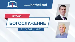 [21.11.2021] Утреннее служение