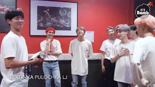 [Озвучка by Pulochka LJ] [BANGTAN BOMB] Неожиданный визит Пак Богома - BTS (방탄소년단)