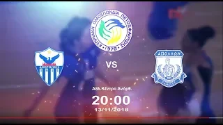 LIVE |ΑΝΟΡΘΩΣΗ – ΑΠΟΛΛΩΝ (Alfasports1, 13/11 @ 8μμ)