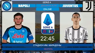 Наполи - Ювентус Онлайн Трансляция | Napoli - Juventus Live Match