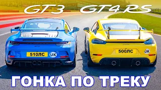 Porsche 911 GT3 против GT4 RS: ГОНКА ПО ТРЕКУ