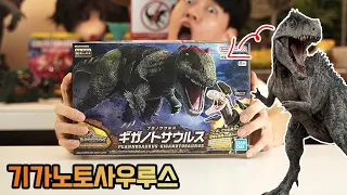 Giganotosaurus plastic model. Dinosaurs in the Jurassic World 3