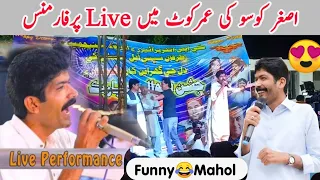 Asghar Khoso Umerkot Men Live Show !! full Comedey !! Song🥰🥰