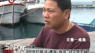 鬼頭刀魚外銷訂單突減 價格大跌 20130528