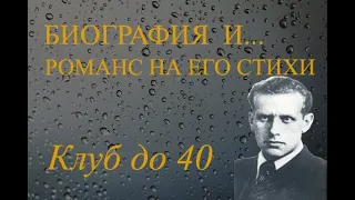 Поэт Борис Вильде (Дикой) 1908-1942