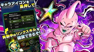 100% EZA AGL KID BUU [LEVEL 10 LINKS] SHOWCASE! Dragon Ball Z Dokkan Battle