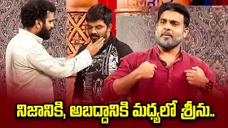 Sudigali Sudheer, Get Up Srinu, Ram Prasad Hilarious Comedy Skit | Extra Jabardasth | ETV