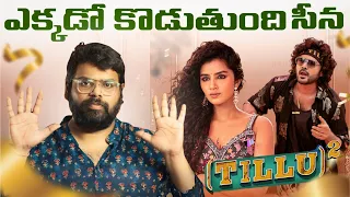 🥵😍 Tillu Square Trailer Review | Siddhu Jonnalagadda Anupama #TilluSquare