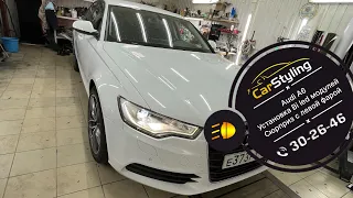 Audi A6 Установка Bi led модулей премиум. Нежданный сюрприз с левой фарой