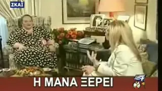 Μαρίκα Μητσοτάκη για Κυριάκο