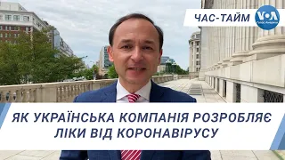 Час-Тайм. Як українська компанія розробляє ліки від коронавірусу