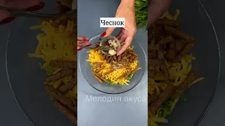 Никто такой салат не ДЕЛАЕТ, а зря! Вкусно НЕВЕРОЯТНО!