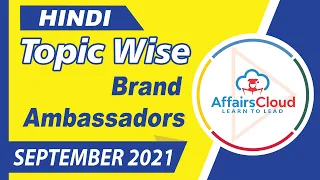 Brand Ambassador September Hindi 2021,Topic-Current Affairs, For All Exams