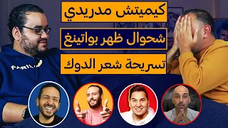 مع ممدوح نصر الله: 35 دقيقة معلومات وضحك وكشف أسرار