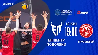 Епіцентр-Подоляни - ВК Прометей | 12.04.2024 | Волейбол | Суперліга 2023-2024 | Чоловіки