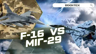 🔥 ЕКСКЛЮЗИВИЙ відгук про F-16 від АМЕРИКАНСЬКОГО пілота! Перші льотчики ЗСУ на F-16 ГОТОВІ / ВОЄНТЕХ