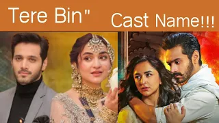 #Tere Bin New Drama Cast Name #yumna zaidi #Wahaj Ali #Sabeena farooq #Bushra Ansari #Aslam mehmood.